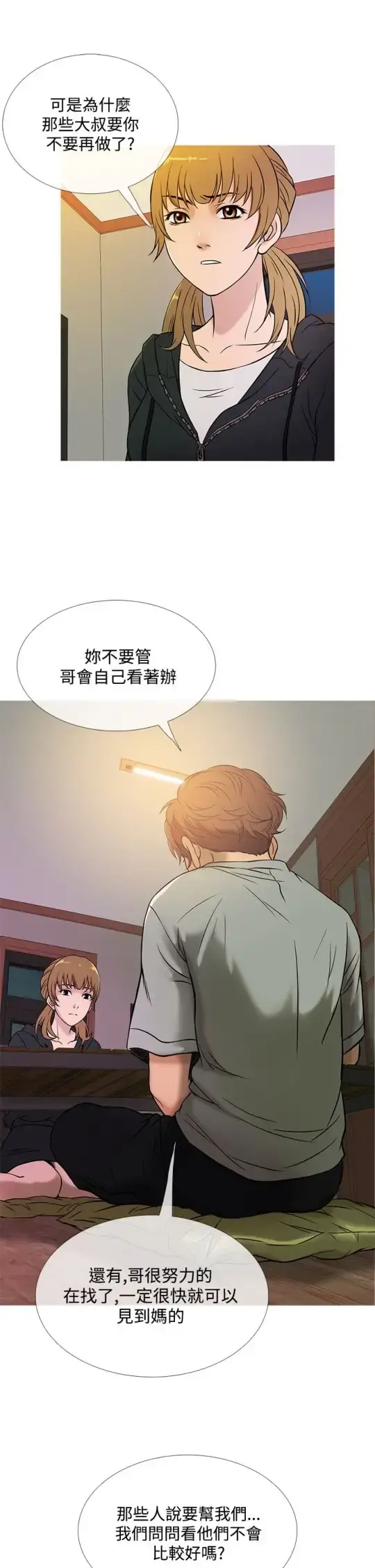 Heaven - 第48话 - page 13