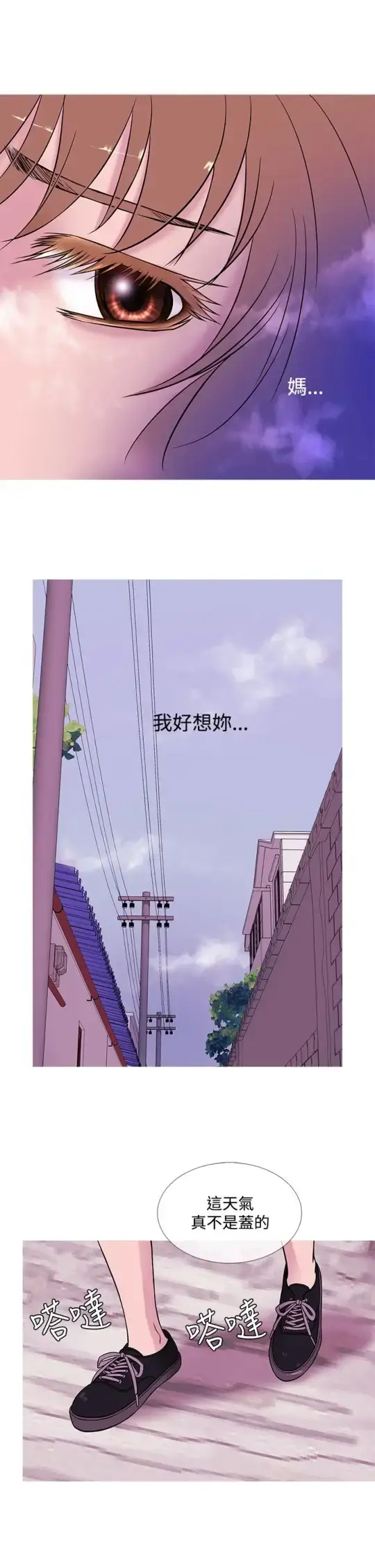 Heaven - 第48话 - page 17