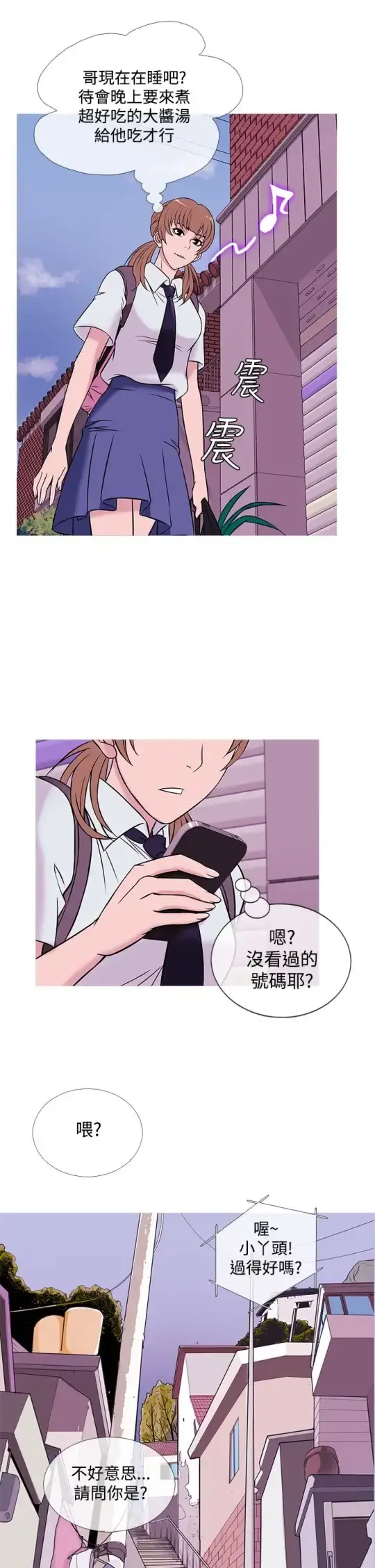 Heaven - 第48话 - page 18