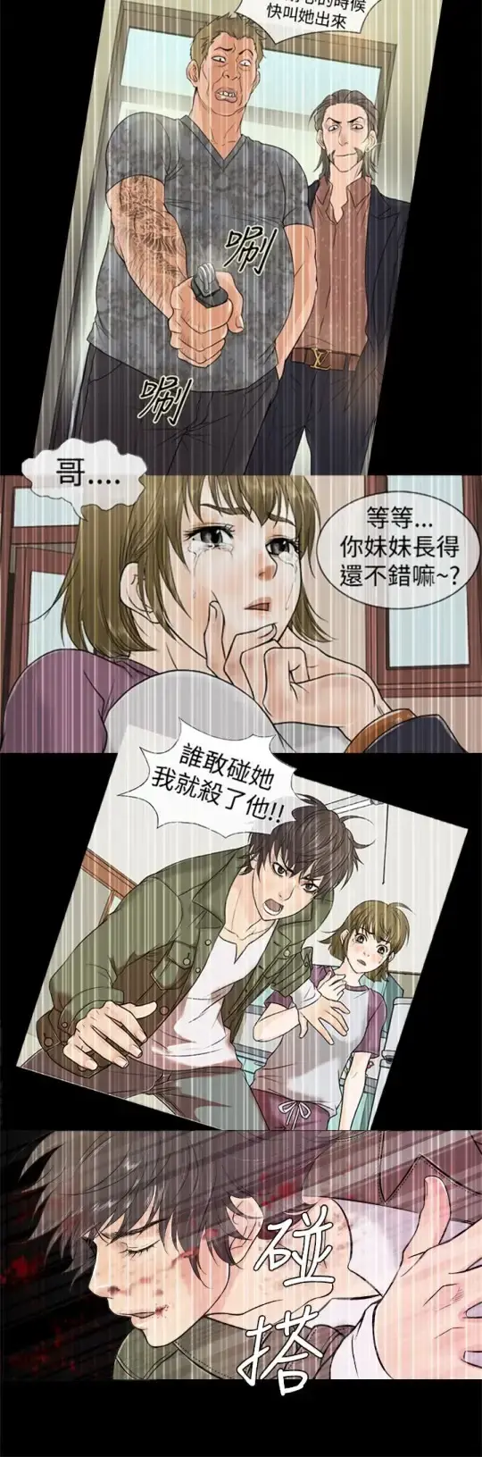 Heaven - 第48话 - page 20