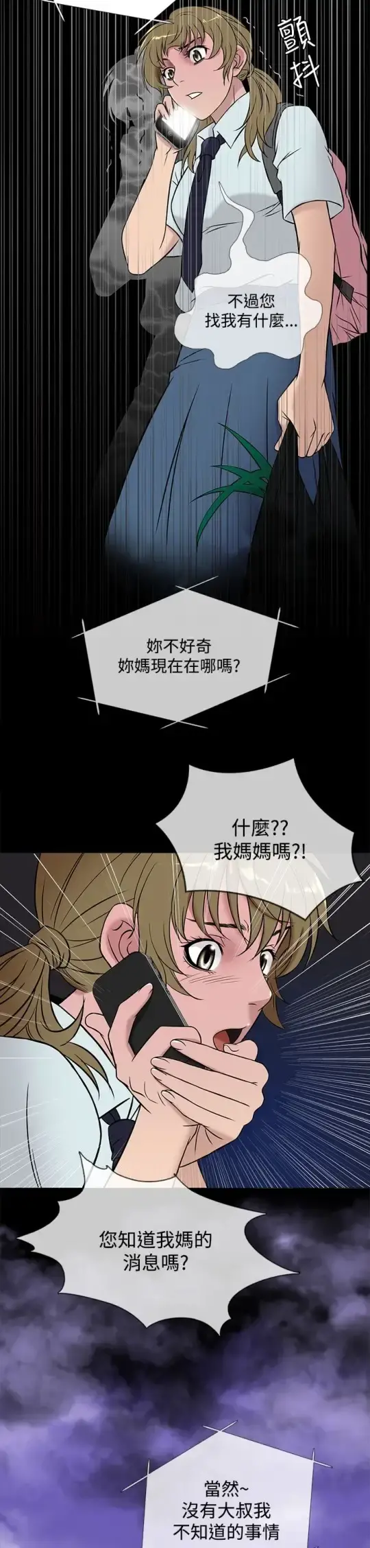 Heaven - 第48话 - page 22