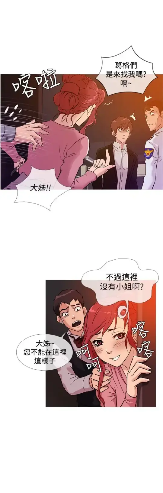 Heaven - 第36话 - page 4