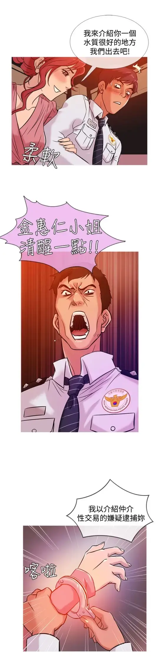 Heaven - 第36话 - page 5