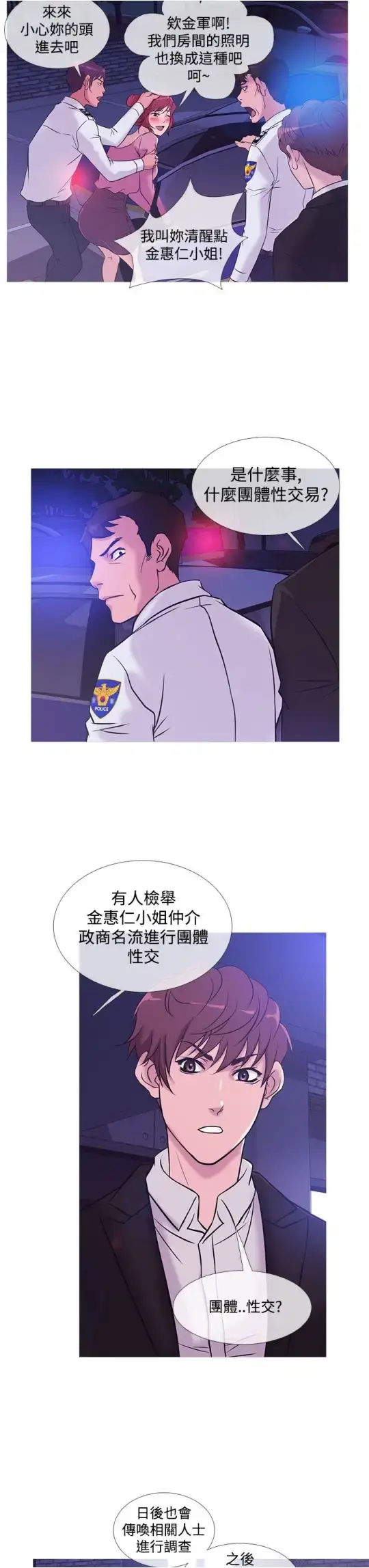 Heaven - 第36话 - page 7