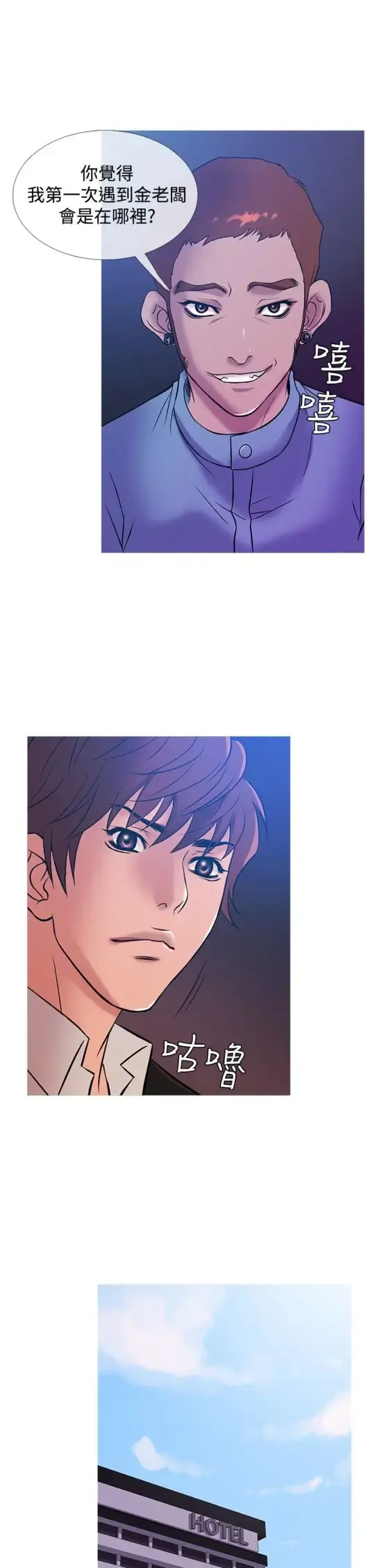 Heaven - 第36话 - page 17