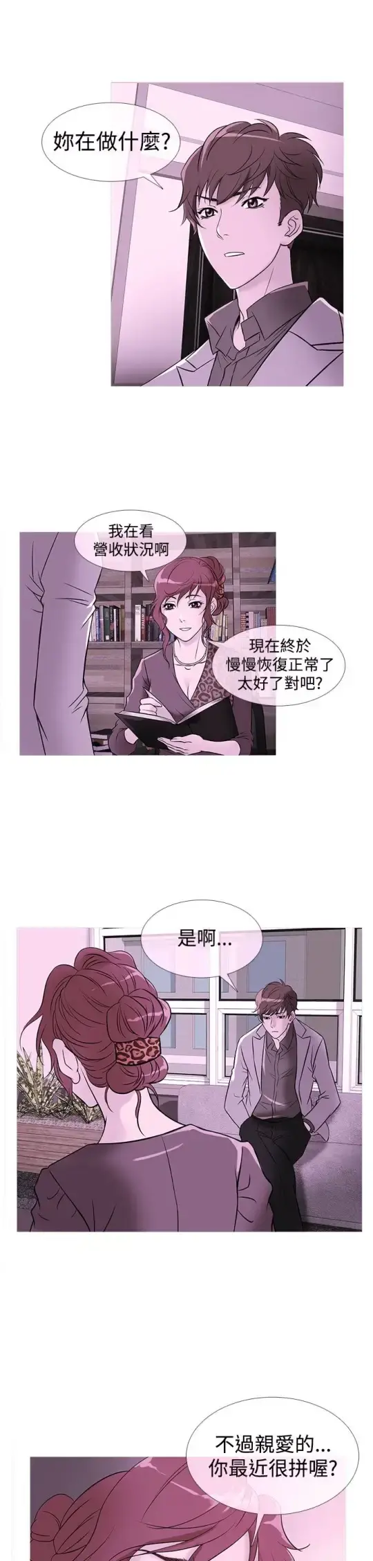 Heaven - 第33话 - page 1
