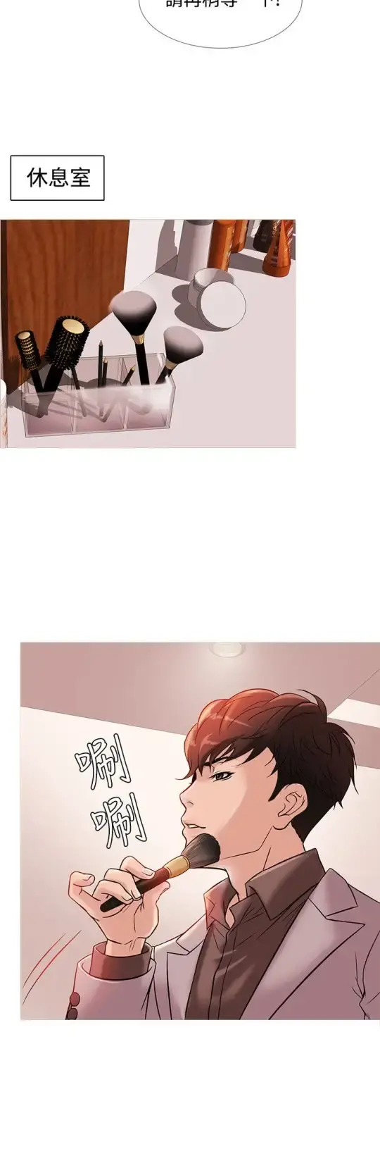 Heaven - 第33话 - page 8