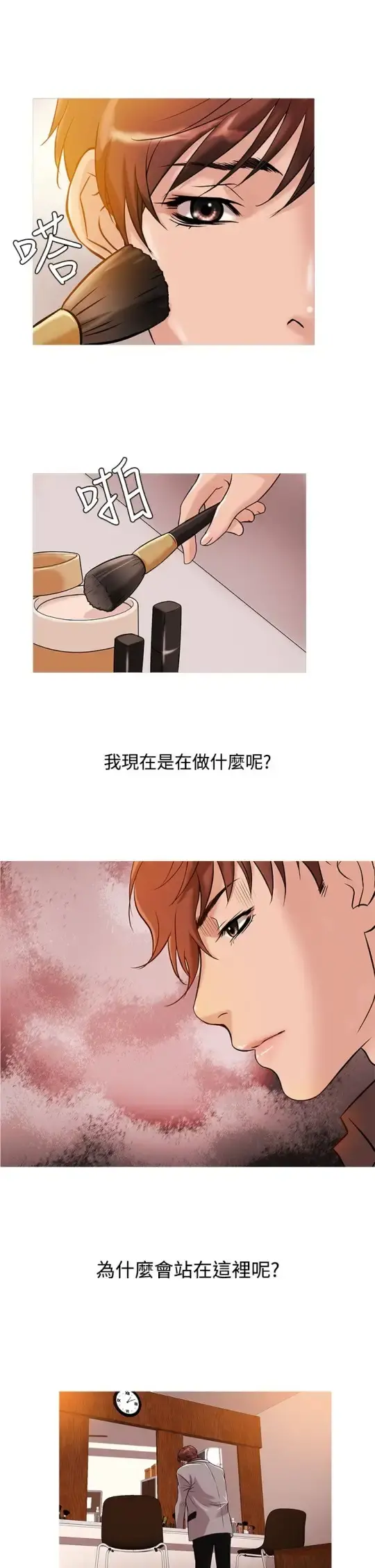 Heaven - 第33话 - page 9