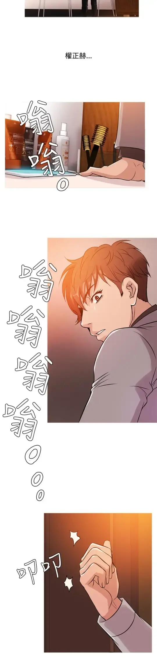Heaven - 第33话 - page 10