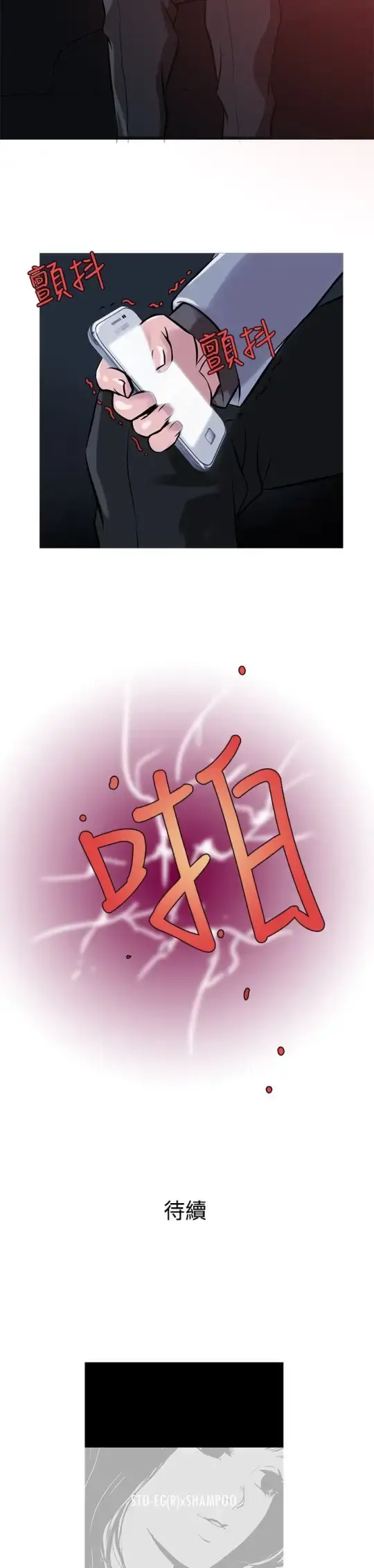 Heaven - 第33话 - page 20