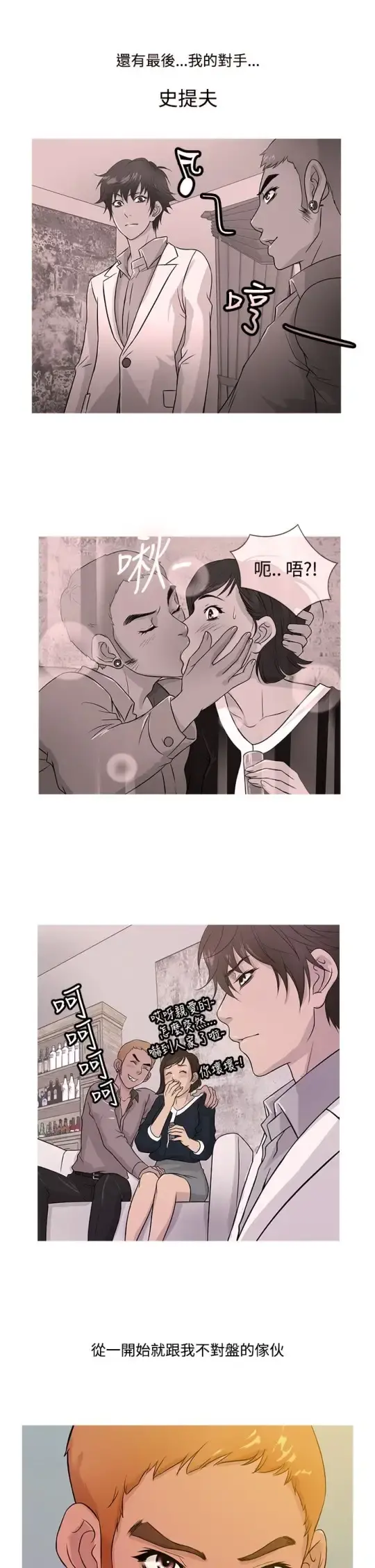 Heaven - 第16话 - page 1