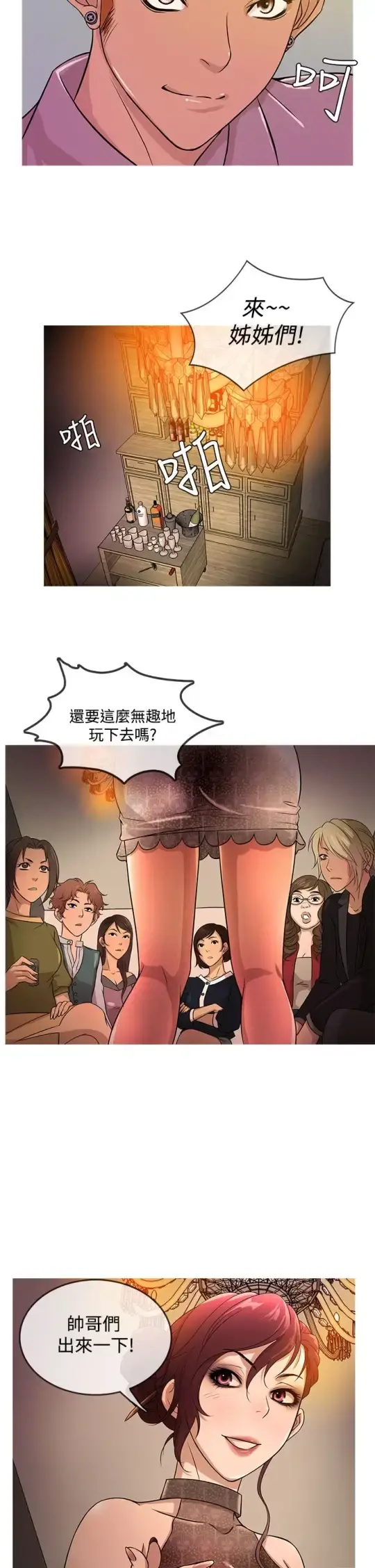 Heaven - 第16话 - page 2