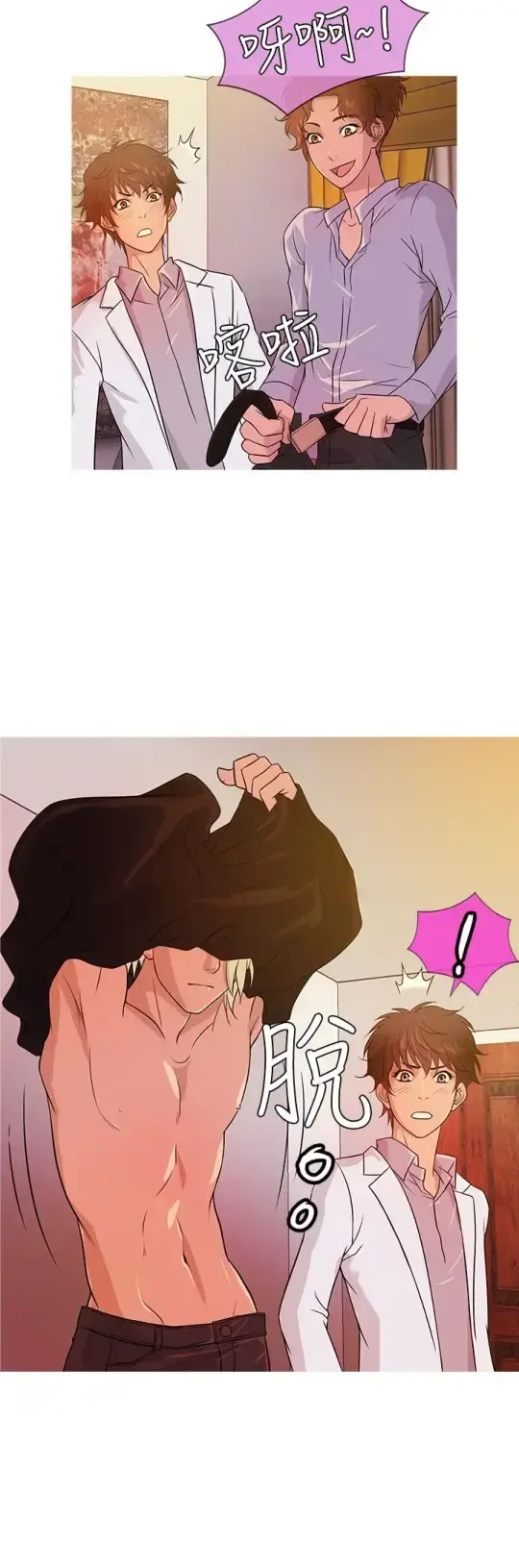 Heaven - 第16话 - page 8