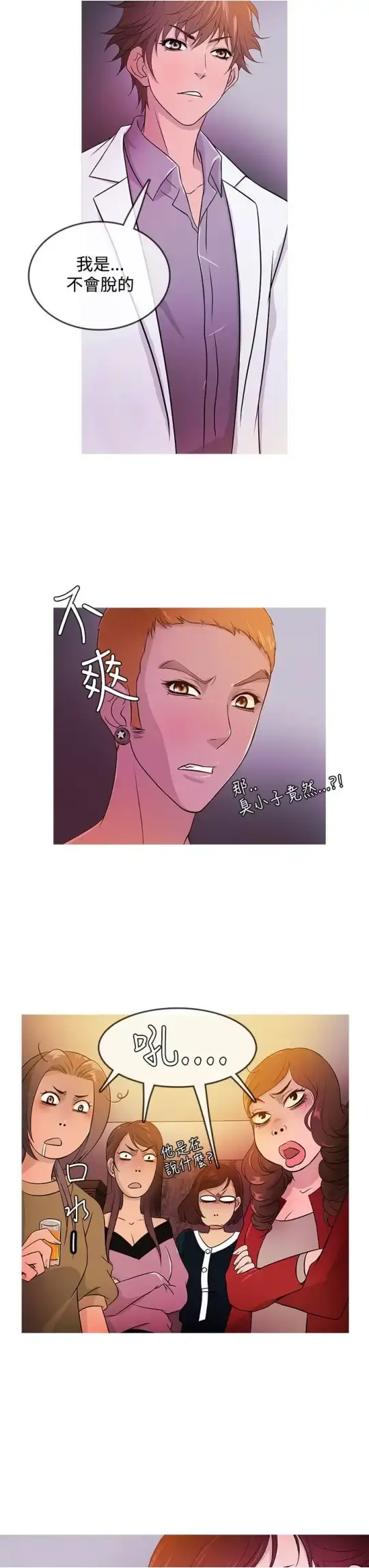 Heaven - 第16话 - page 11