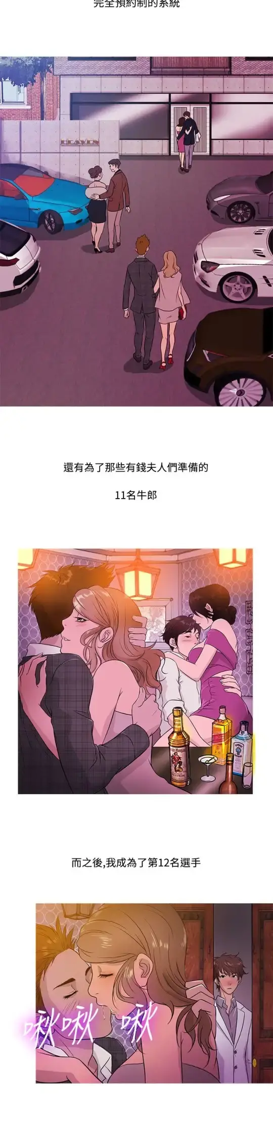 Heaven - 第16话 - page 14