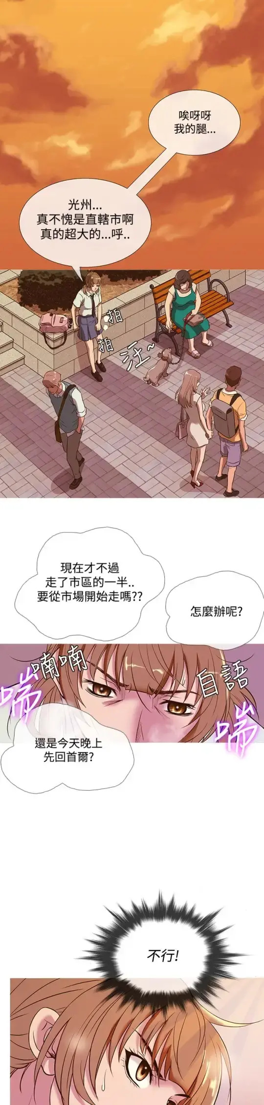 Heaven - 第50话 - page 1