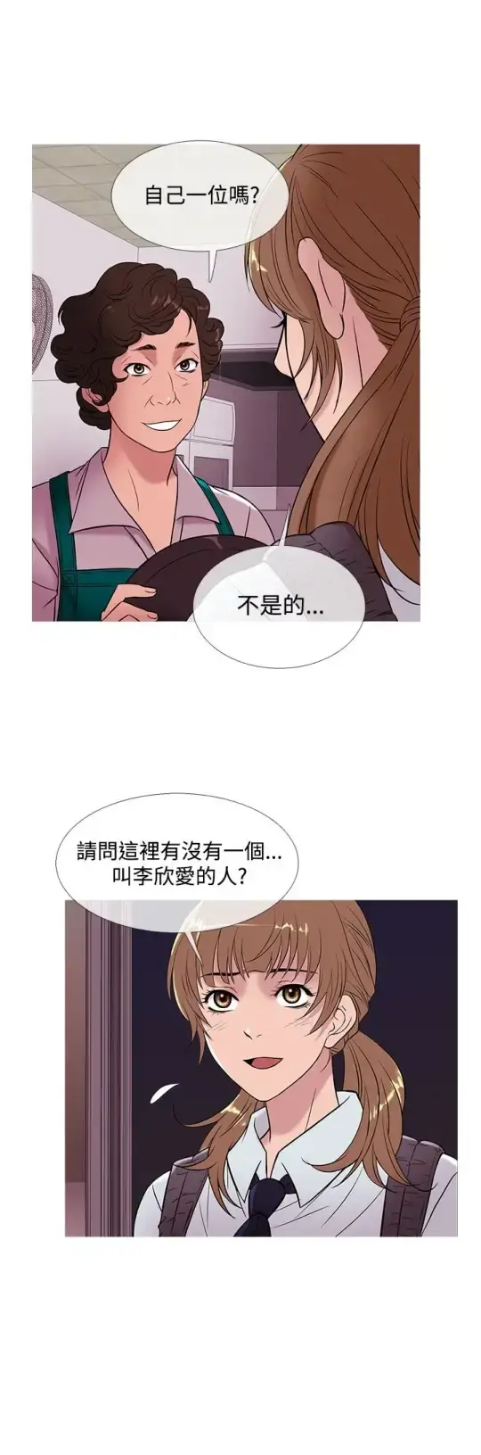 Heaven - 第50话 - page 4