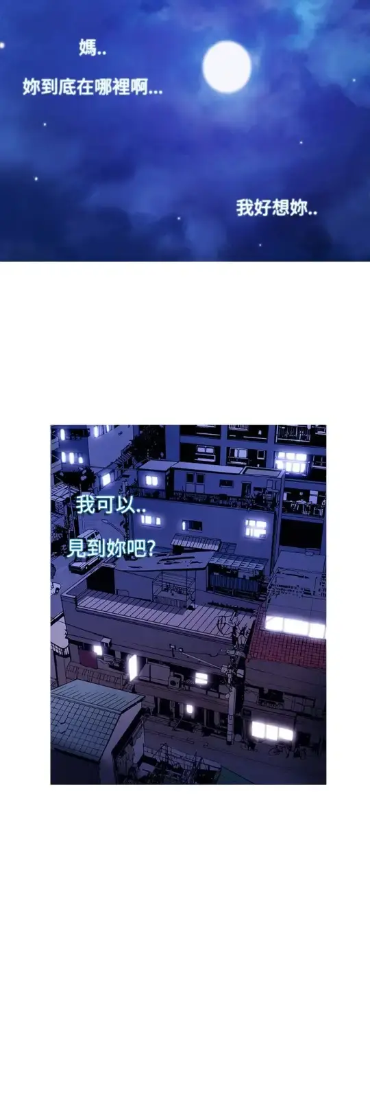 Heaven - 第50话 - page 8