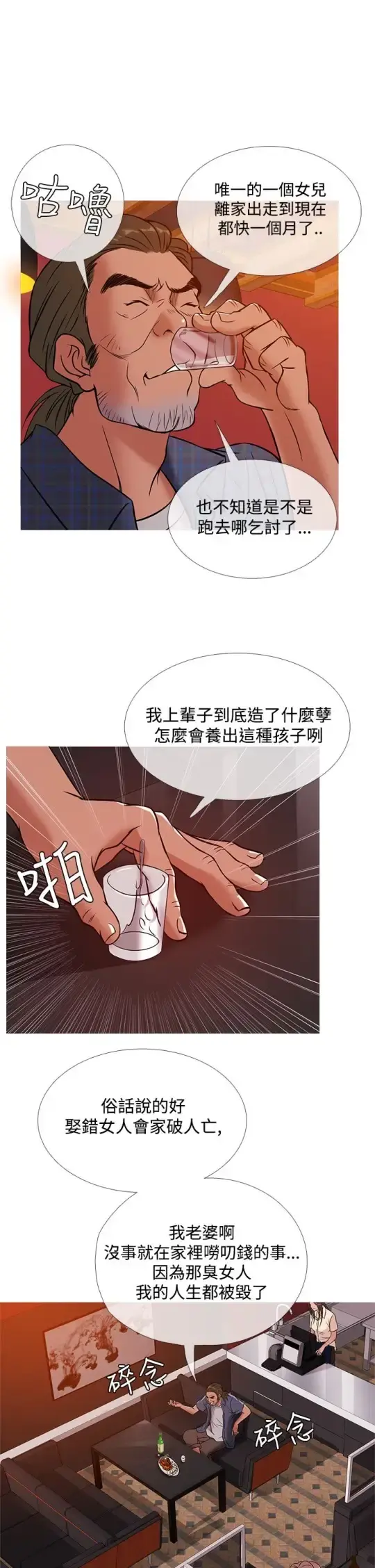 Heaven - 第50话 - page 10