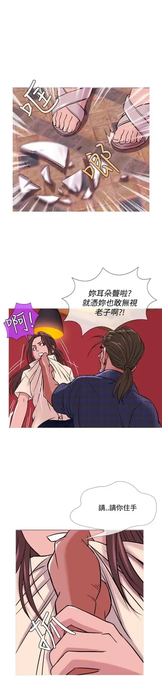 Heaven - 第50话 - page 14