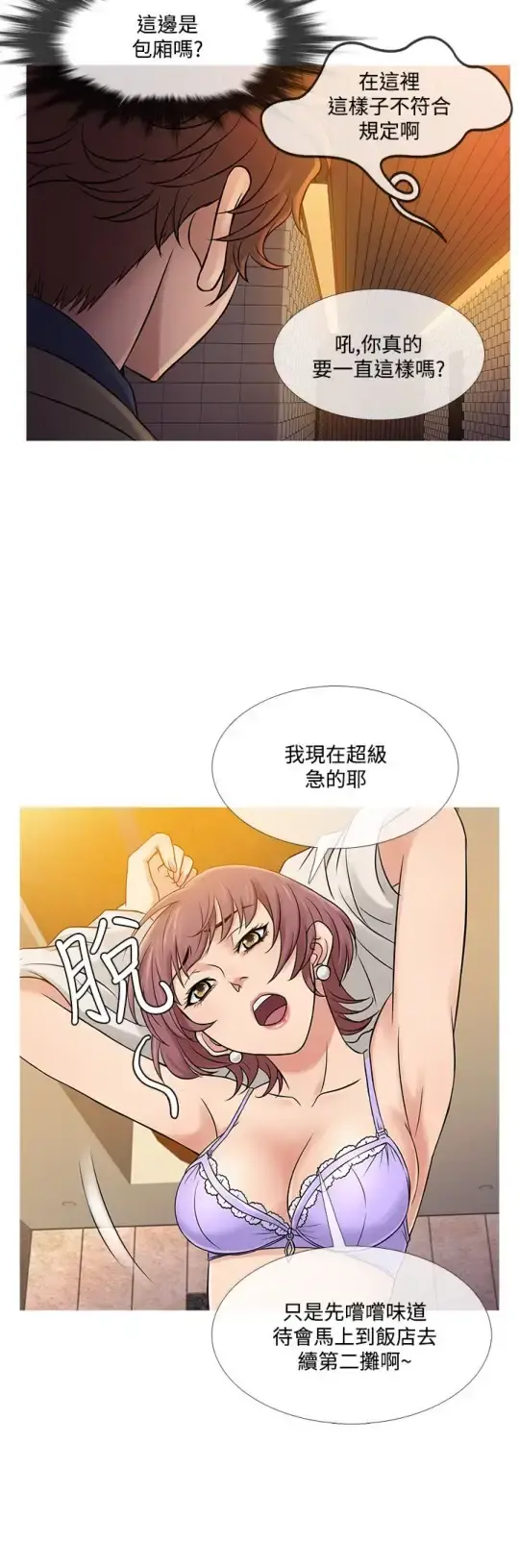 Heaven - 第59话 - page 4