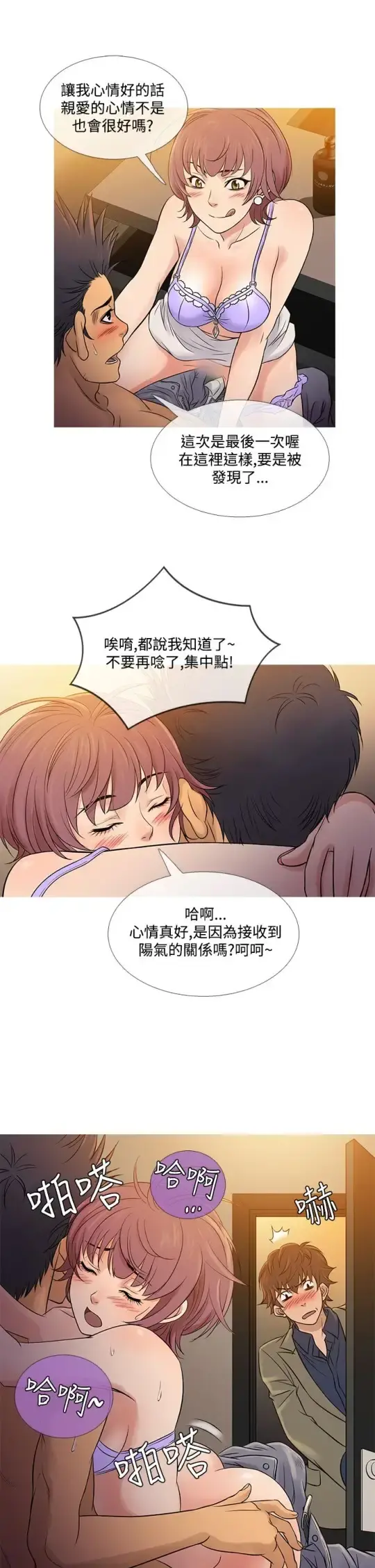 Heaven - 第59话 - page 5