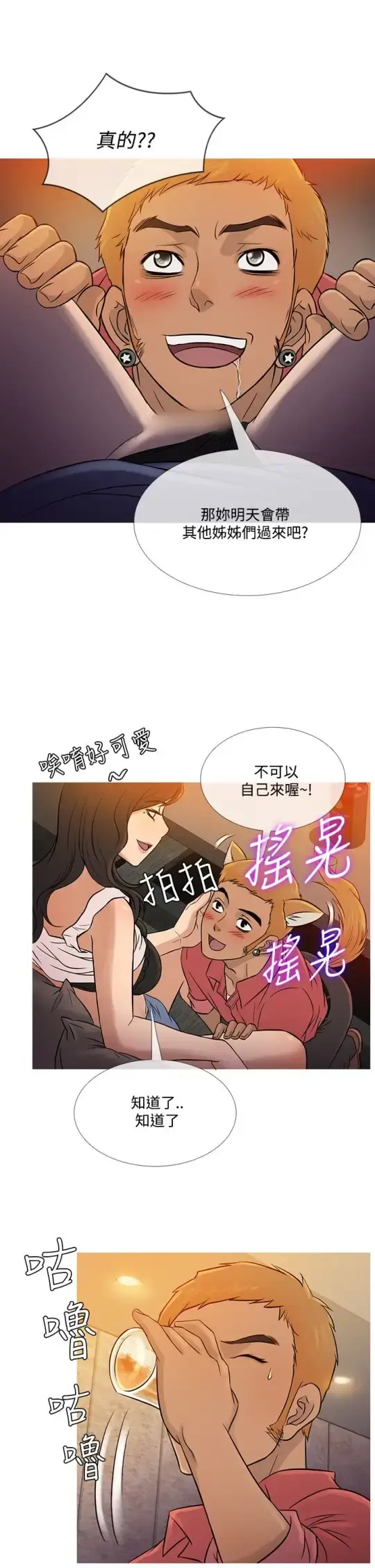 Heaven - 第59话 - page 9