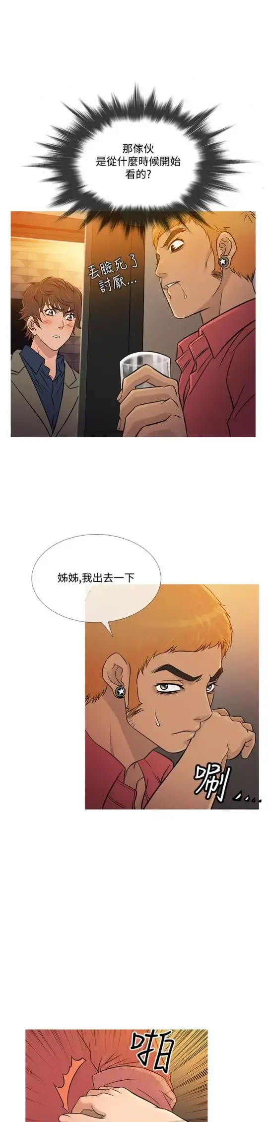 Heaven - 第59话 - page 10