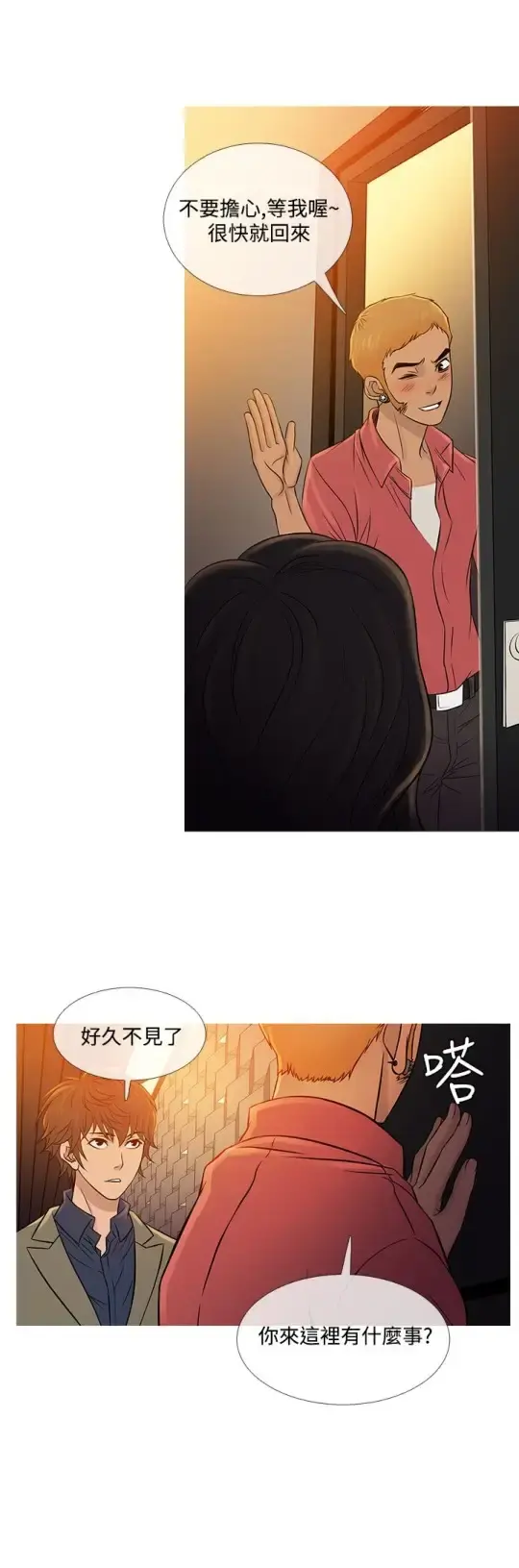 Heaven - 第59话 - page 12