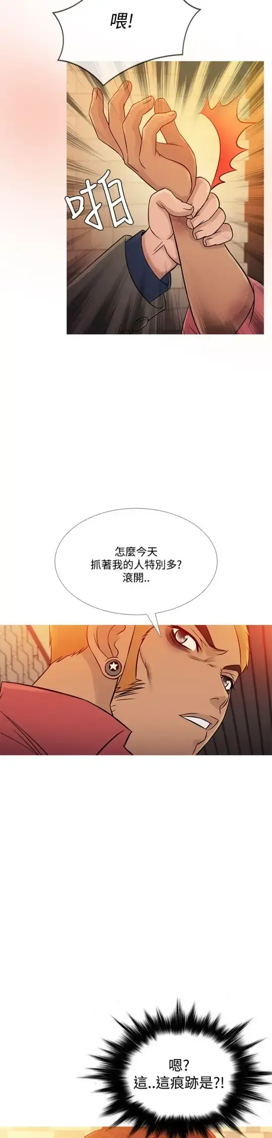 Heaven - 第59话 - page 18
