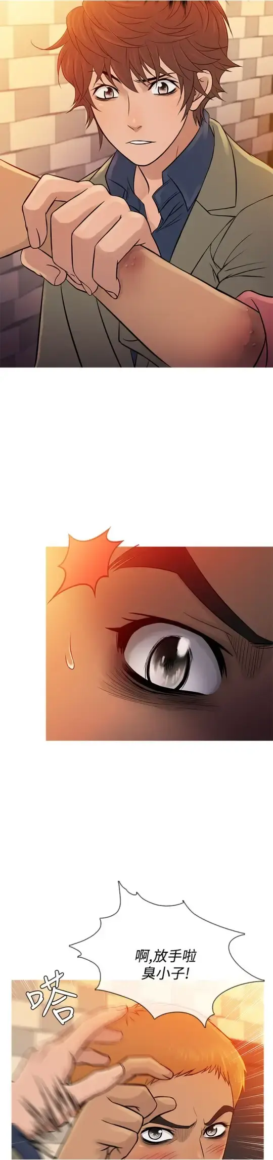Heaven - 第59话 - page 19