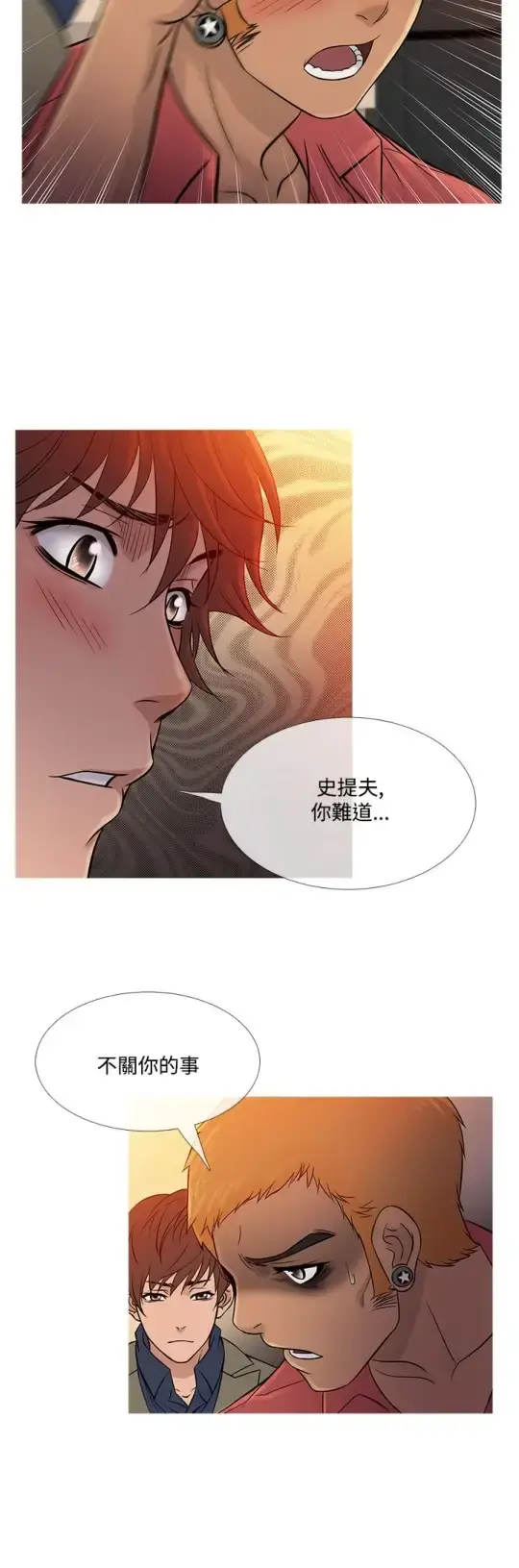Heaven - 第59话 - page 20