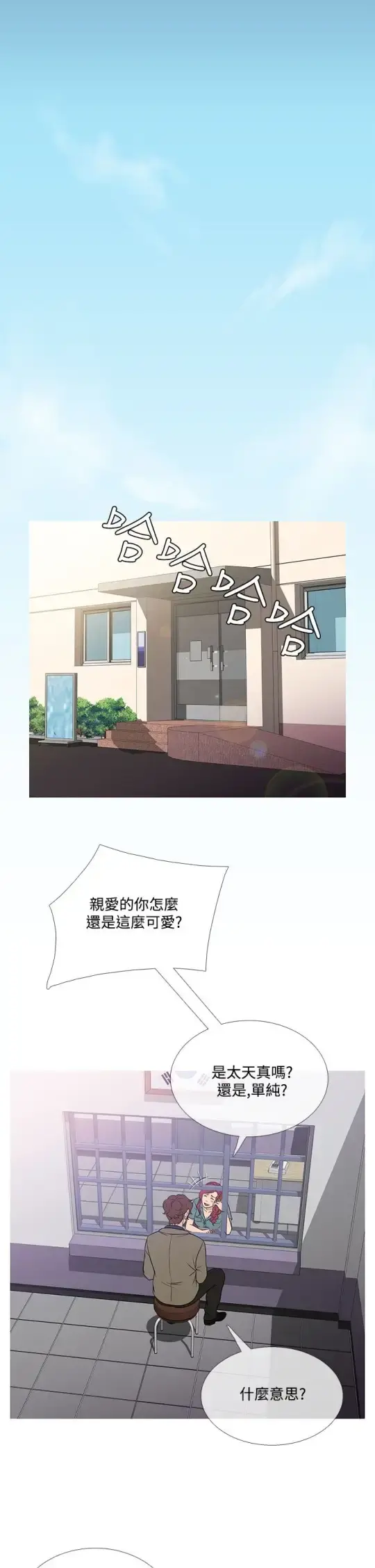 Heaven - 第59话 - page 22