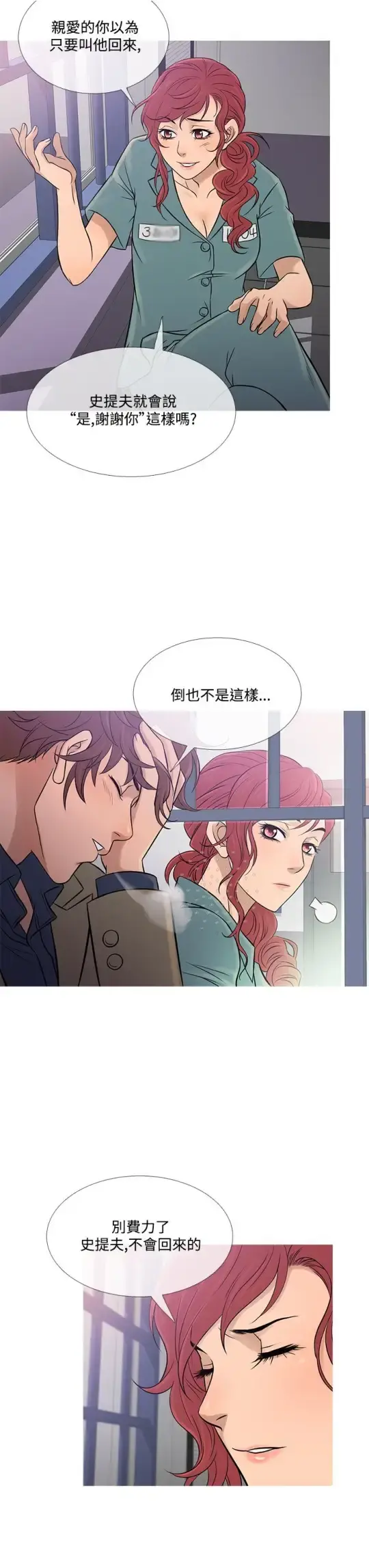Heaven - 第59话 - page 23
