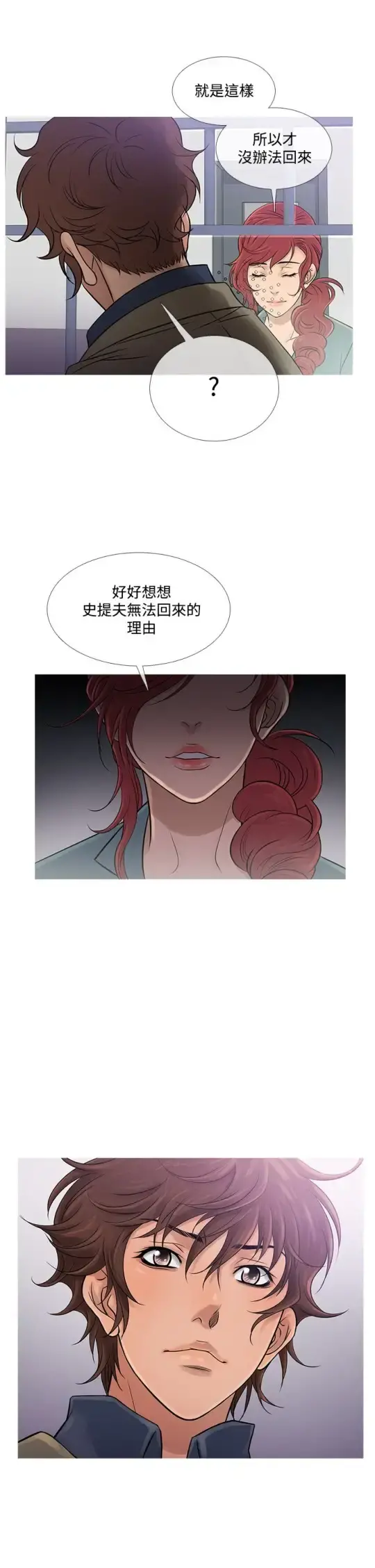 Heaven - 第59话 - page 25
