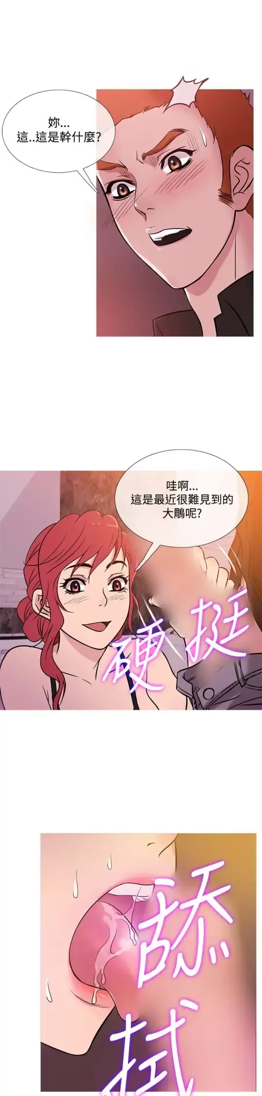 Heaven - 第37话 - page 5