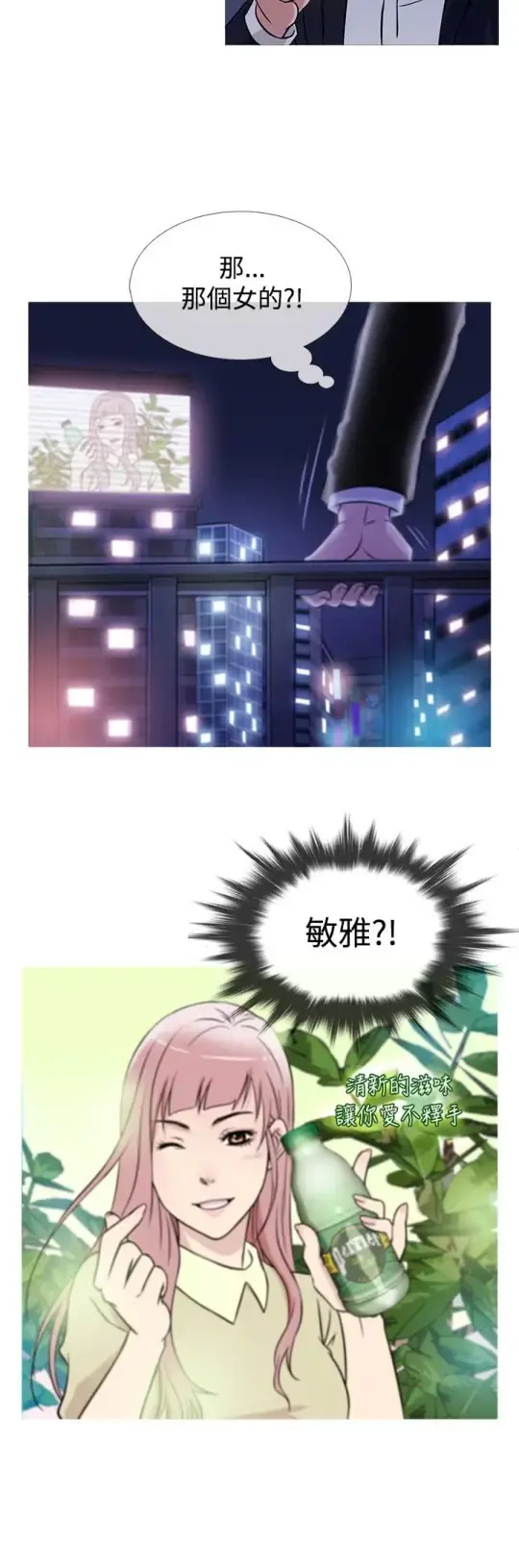 Heaven - 第37话 - page 12