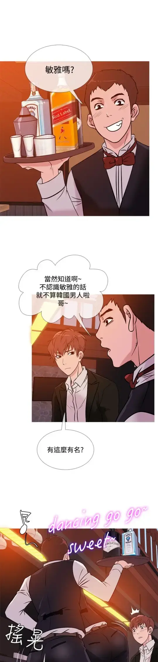 Heaven - 第37话 - page 13