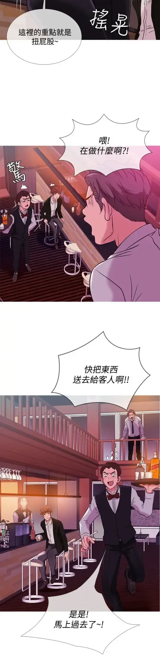 Heaven - 第37话 - page 14