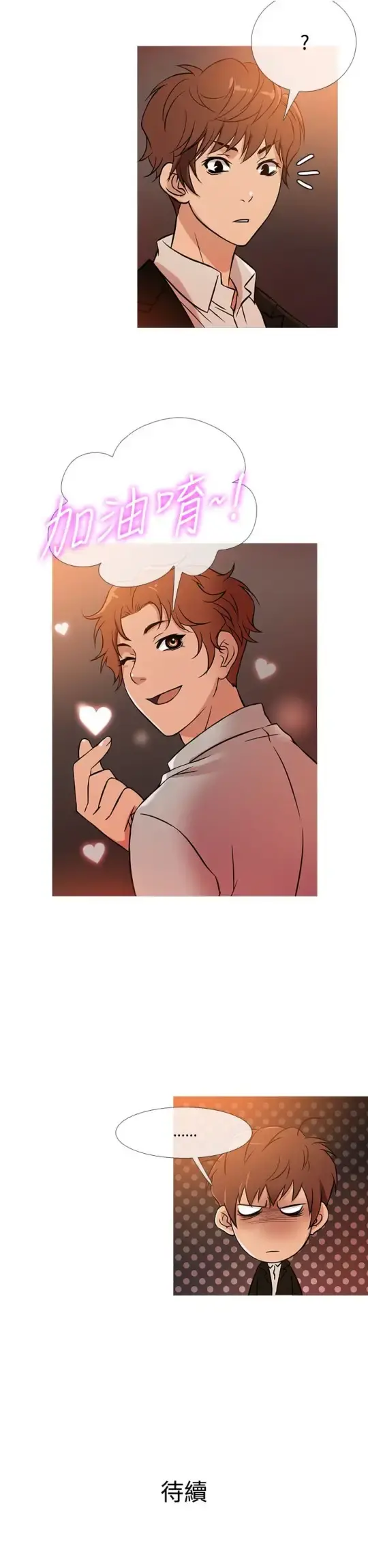 Heaven - 第37话 - page 19