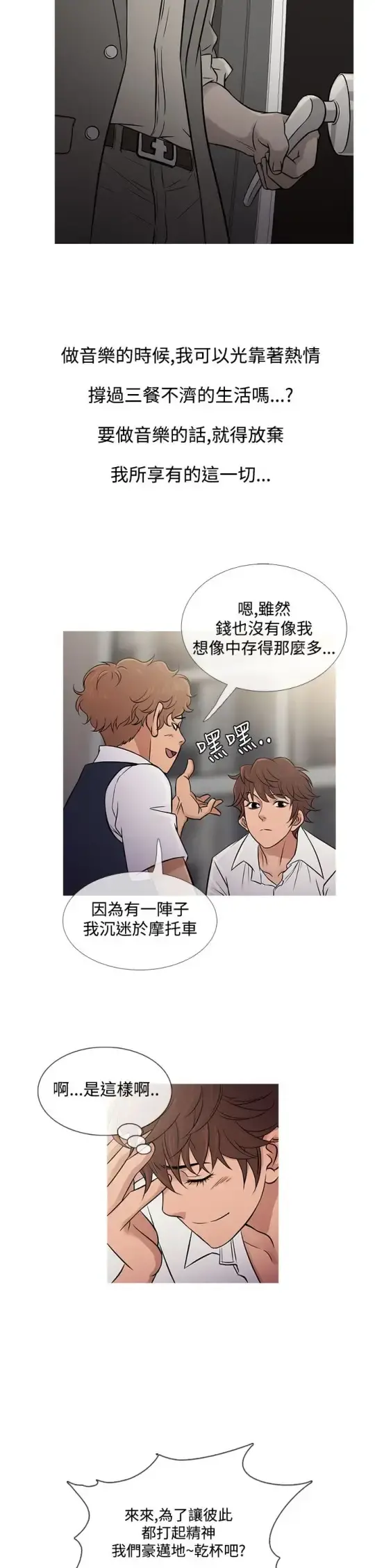 Heaven - 第61话 - page 10