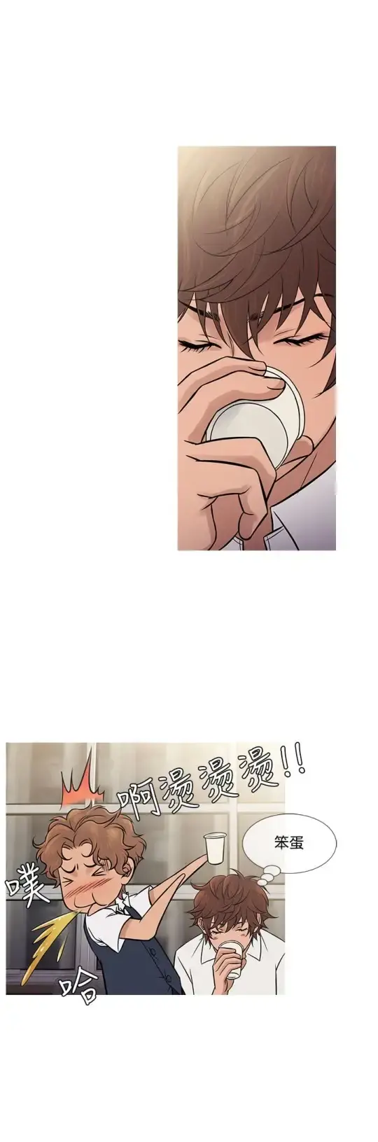 Heaven - 第61话 - page 12