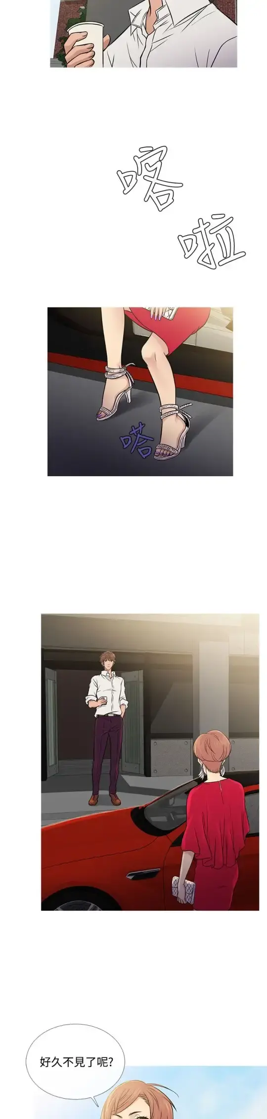 Heaven - 第61话 - page 14