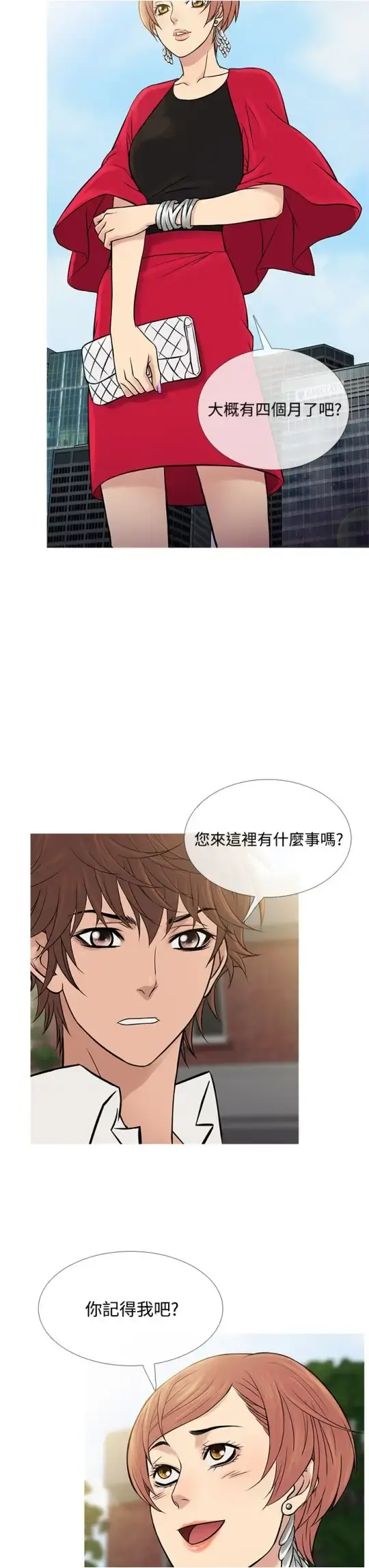 Heaven - 第61话 - page 15