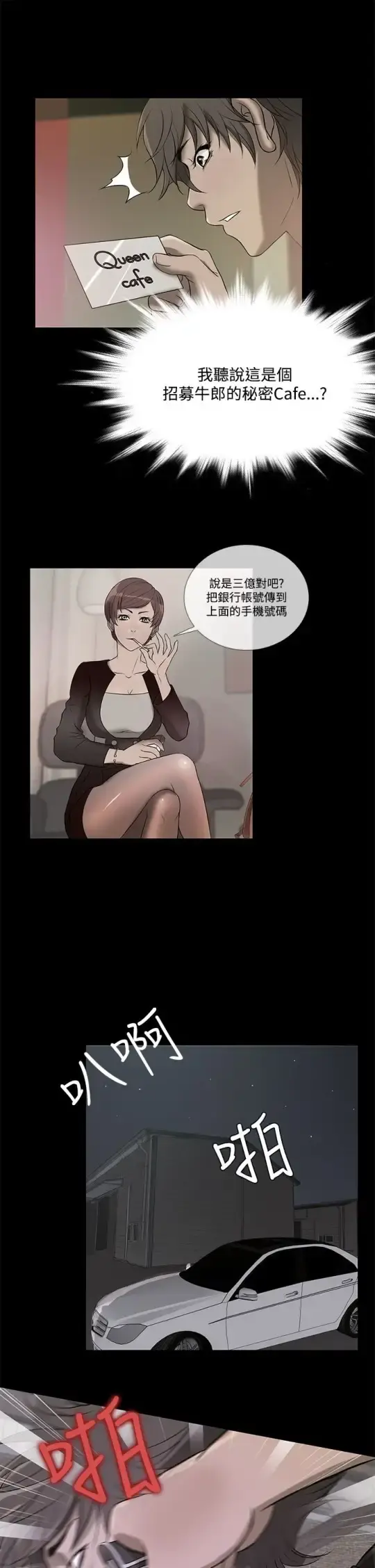 Heaven - 第61话 - page 17