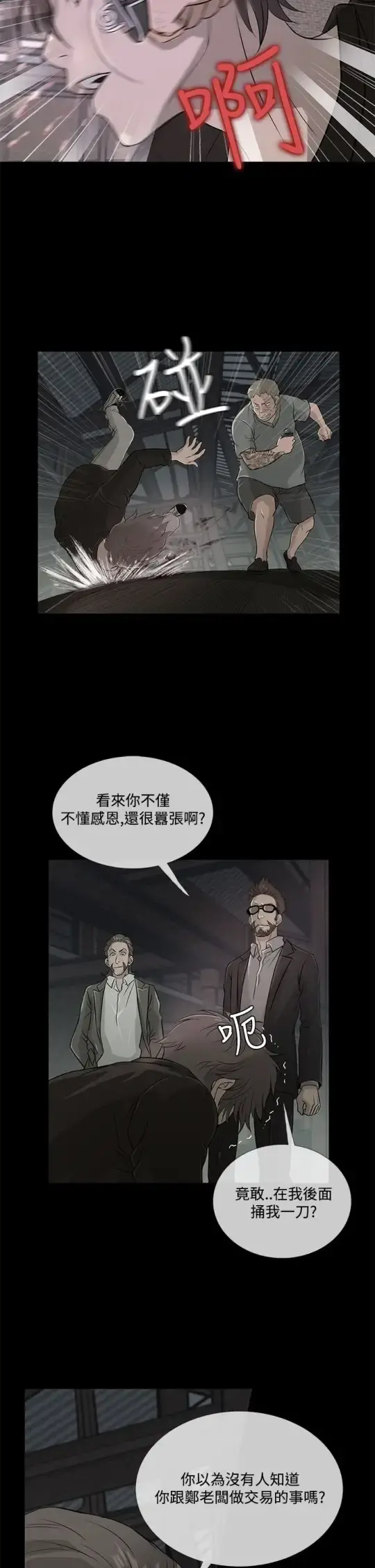 Heaven - 第61话 - page 18