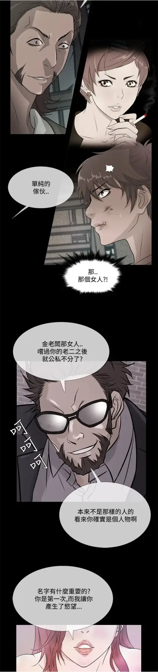 Heaven - 第61话 - page 19