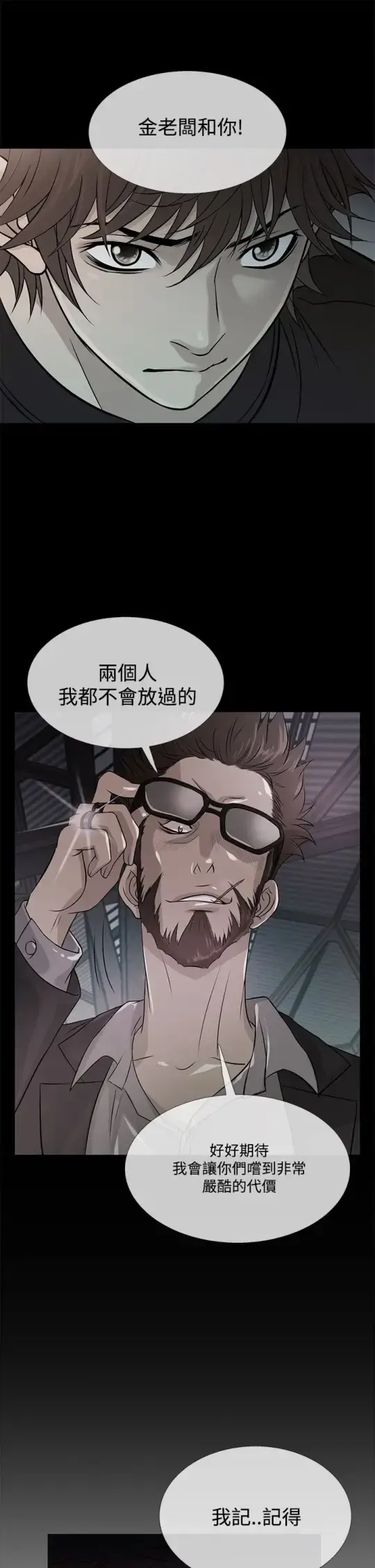 Heaven - 第61话 - page 21