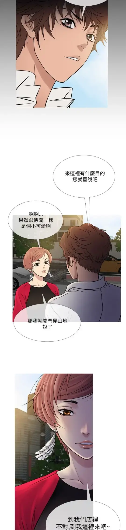 Heaven - 第61话 - page 22
