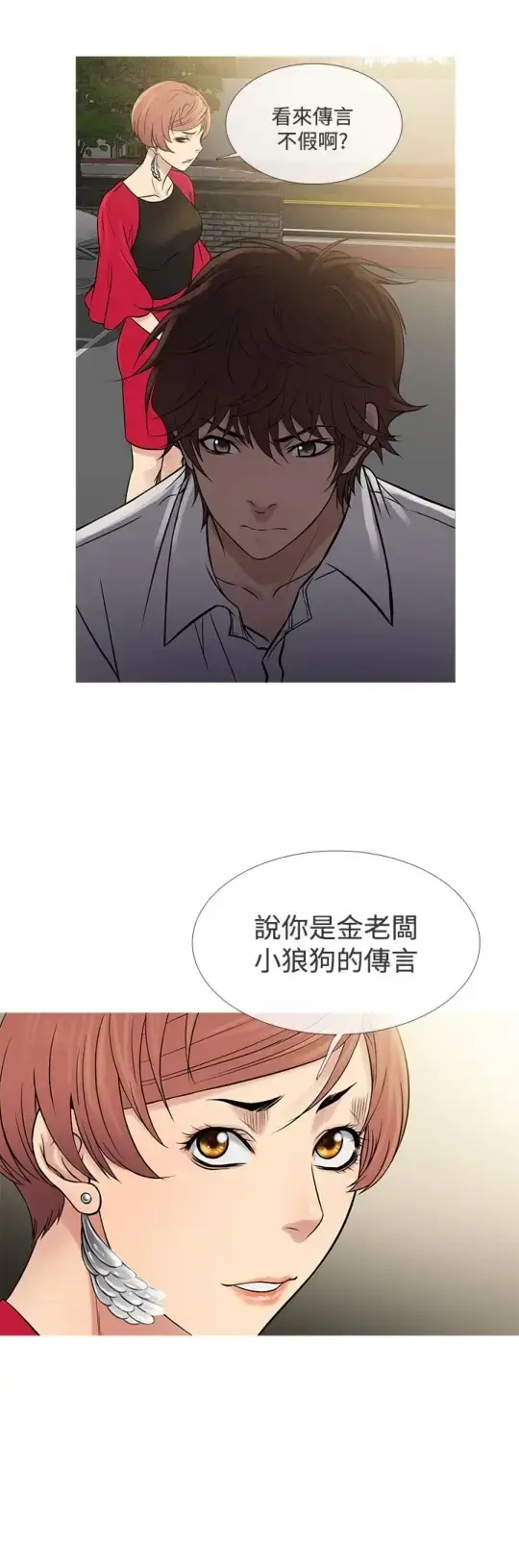 Heaven - 第61话 - page 24
